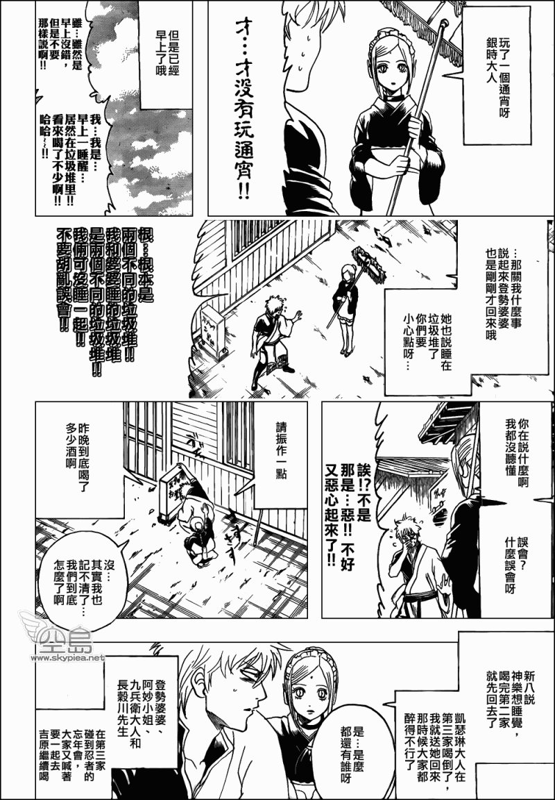 第336话