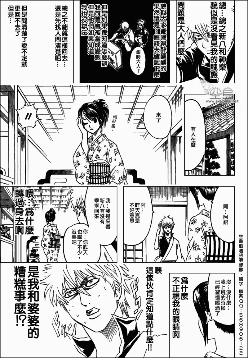 第336话