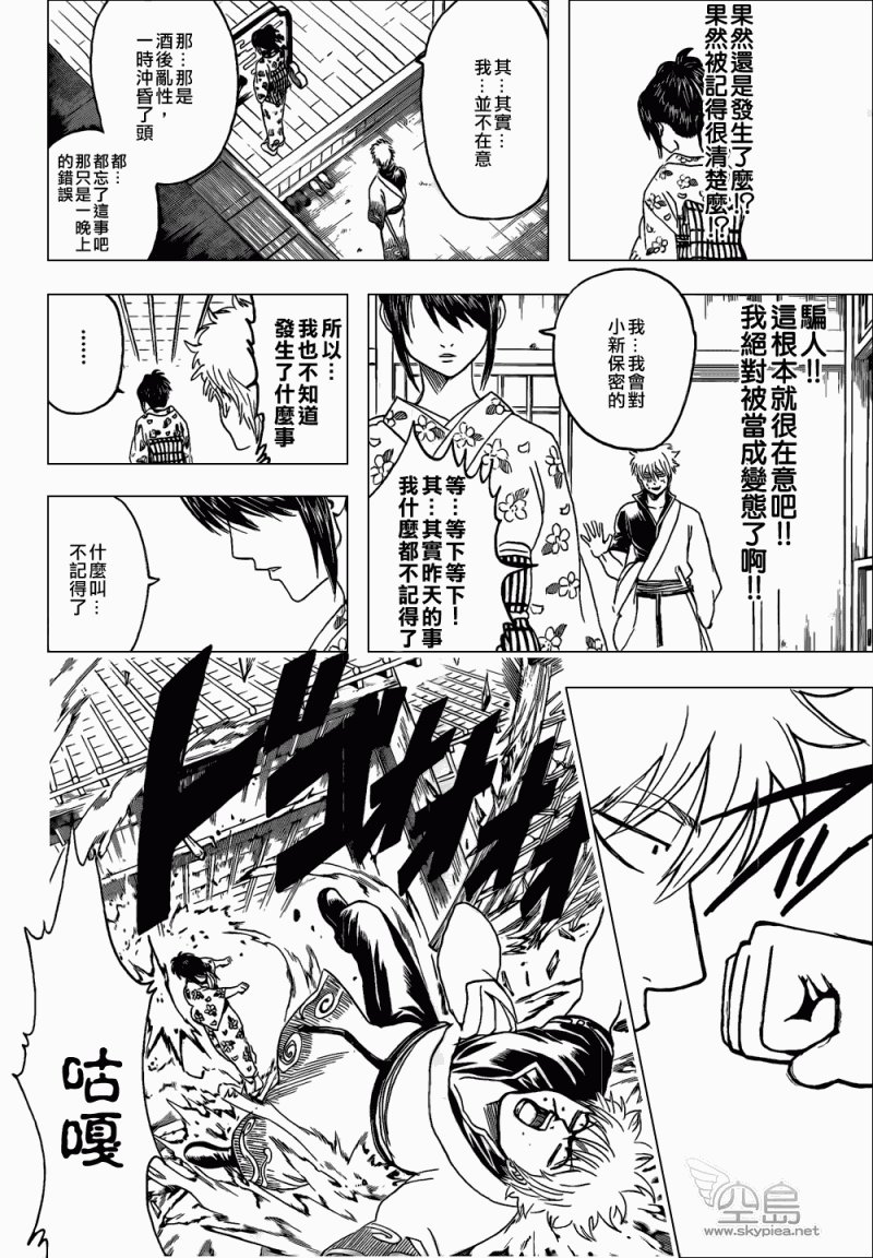 第336话