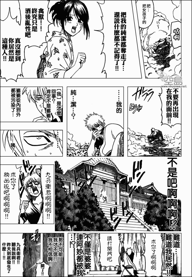 第336话