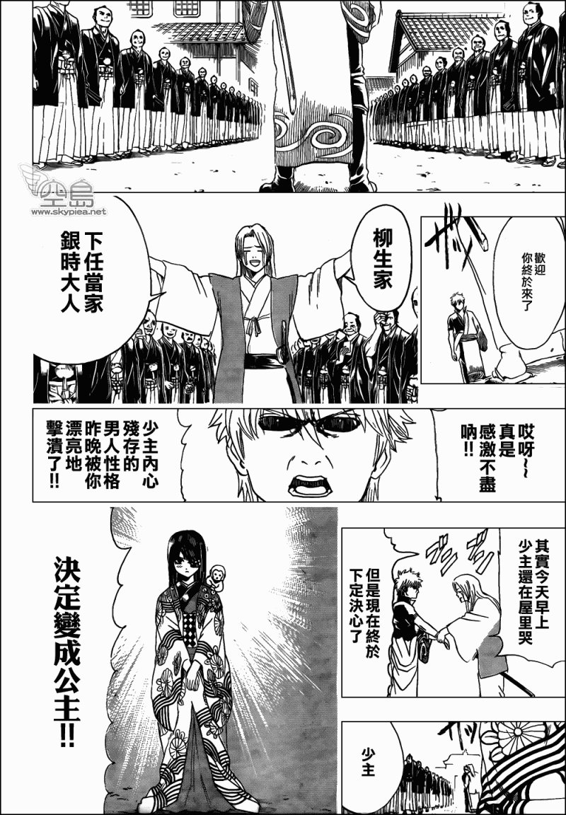 第336话