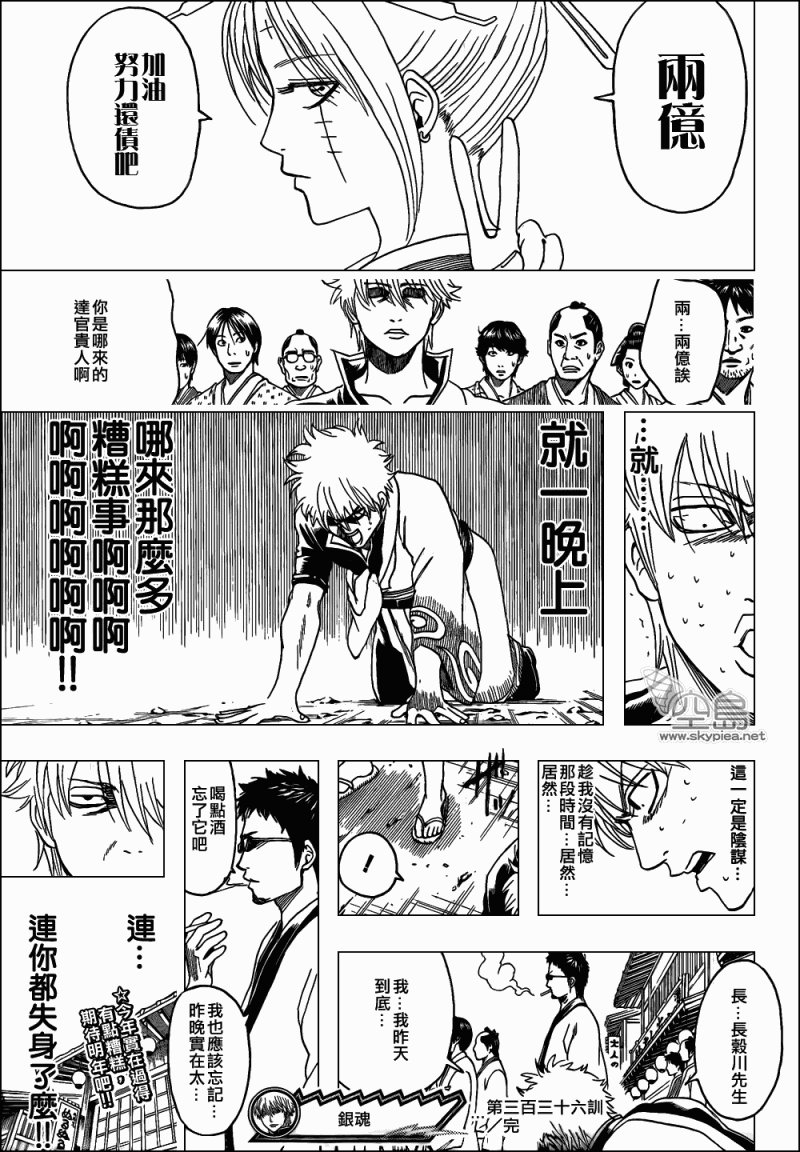第336话