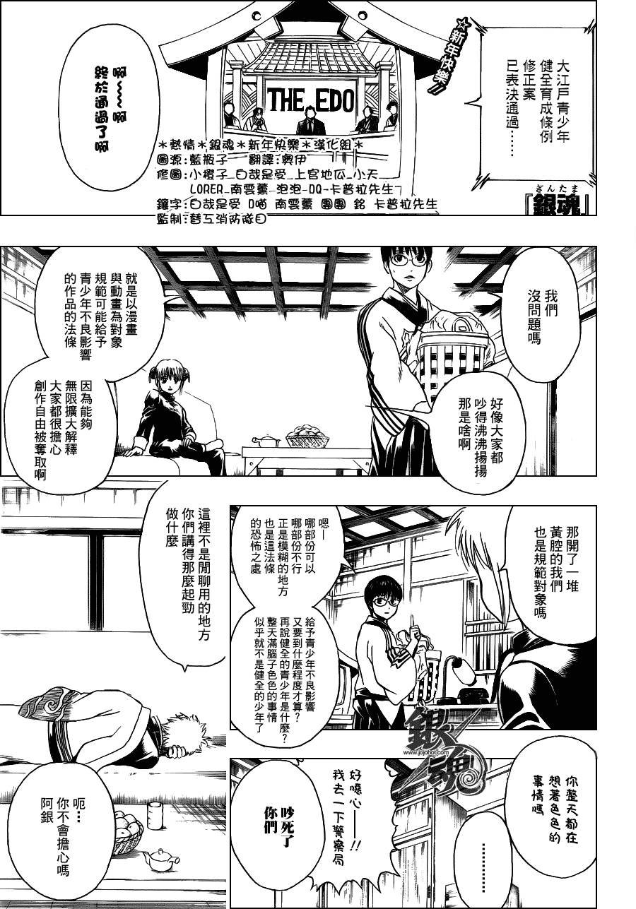 第337话