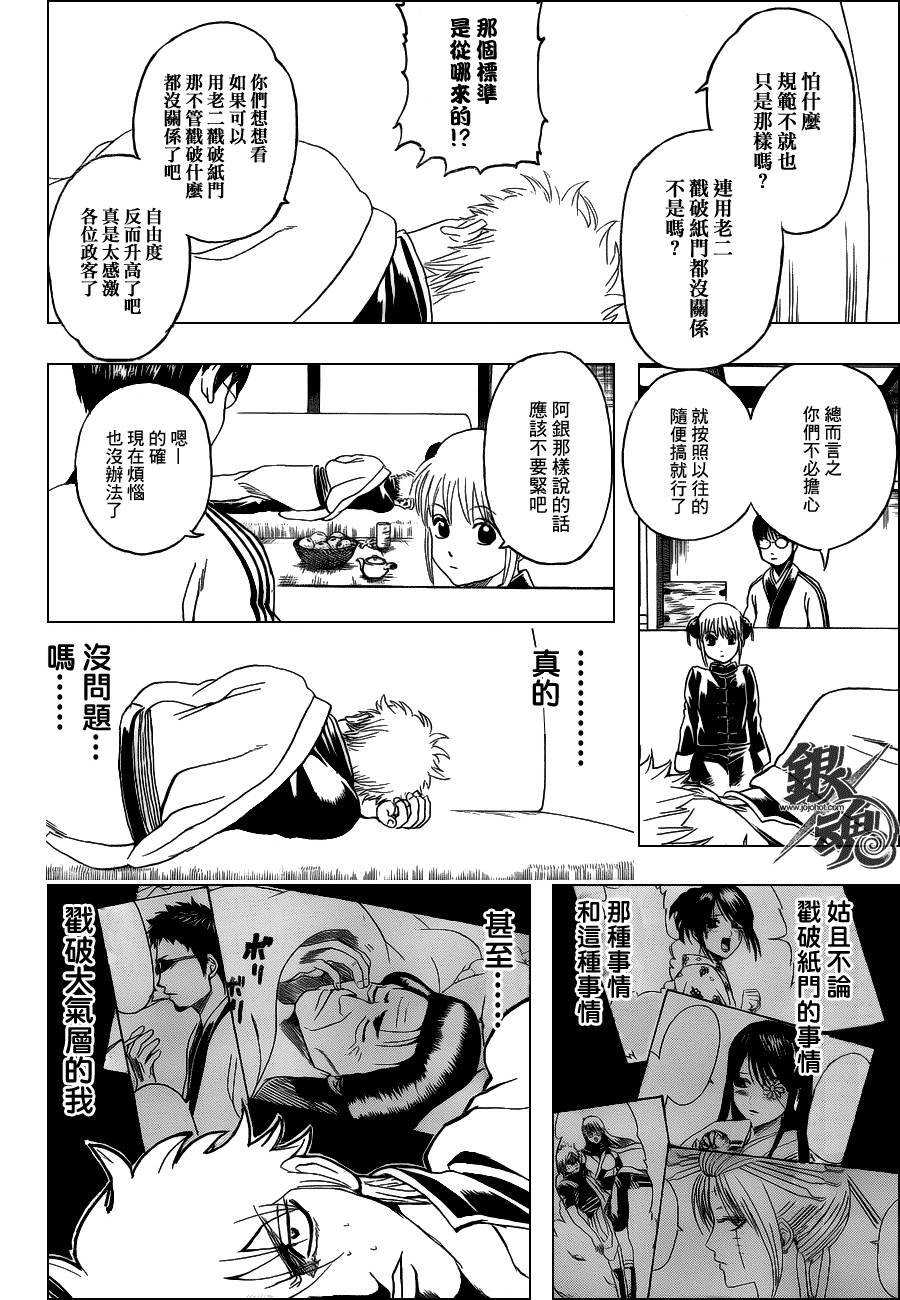 第337话