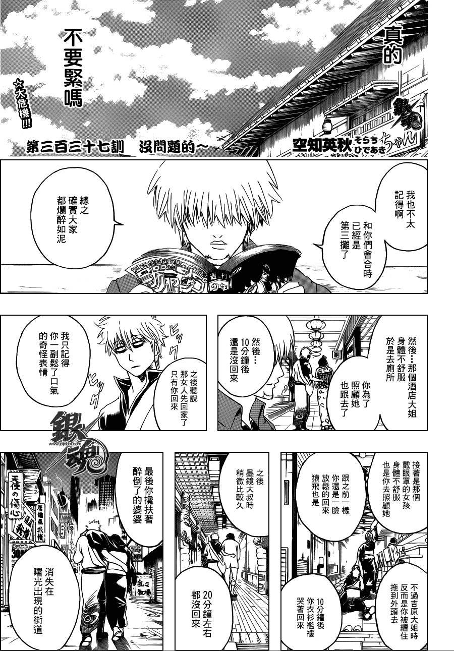 第337话