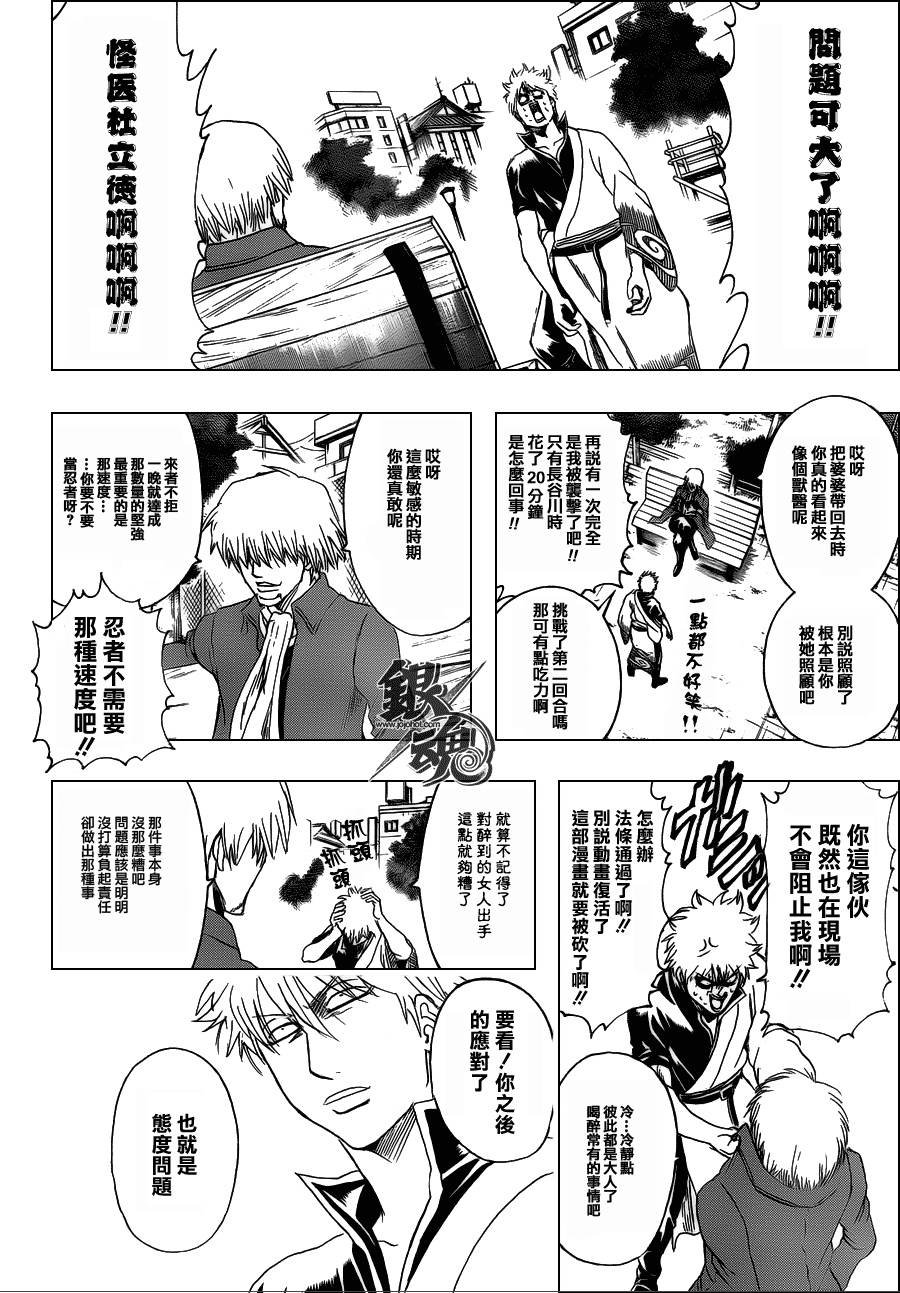 第337话