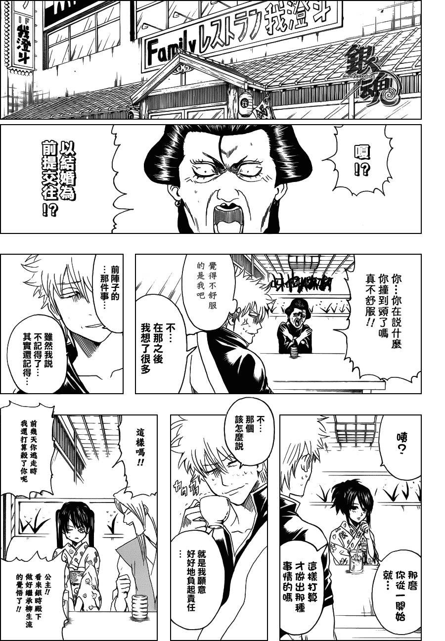第337话