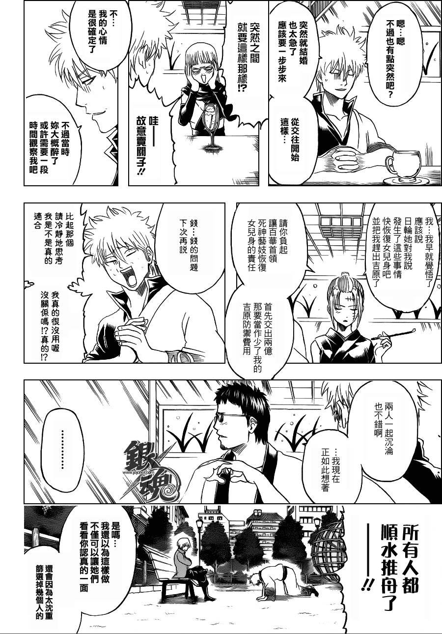 第337话