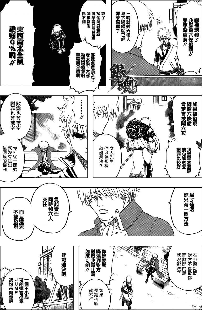 第337话