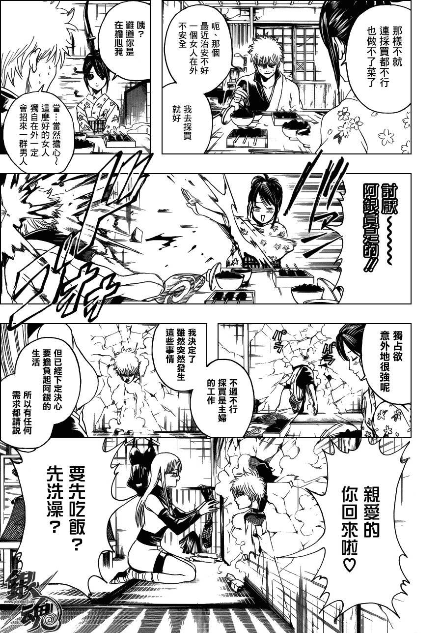 第337话