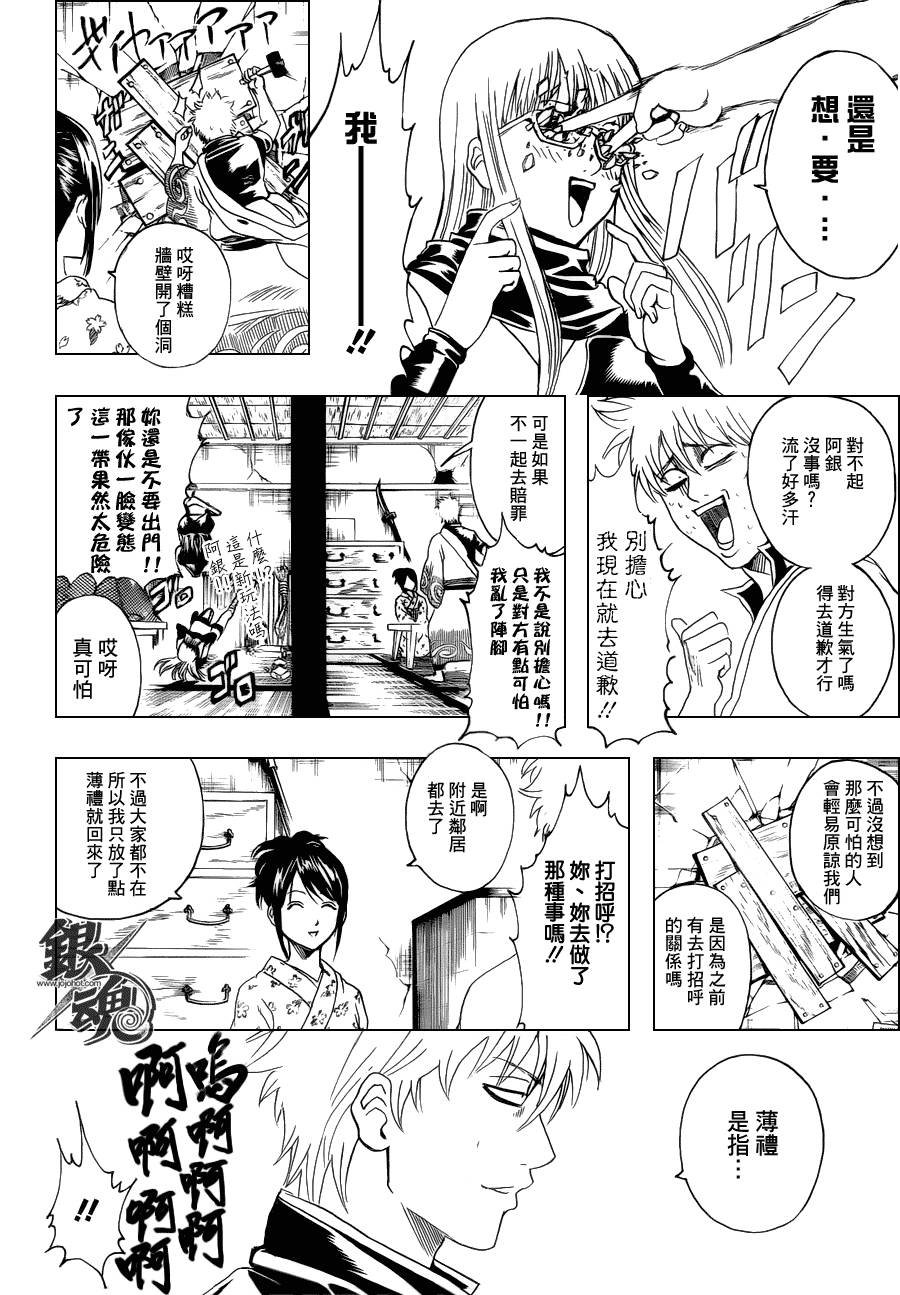 第337话