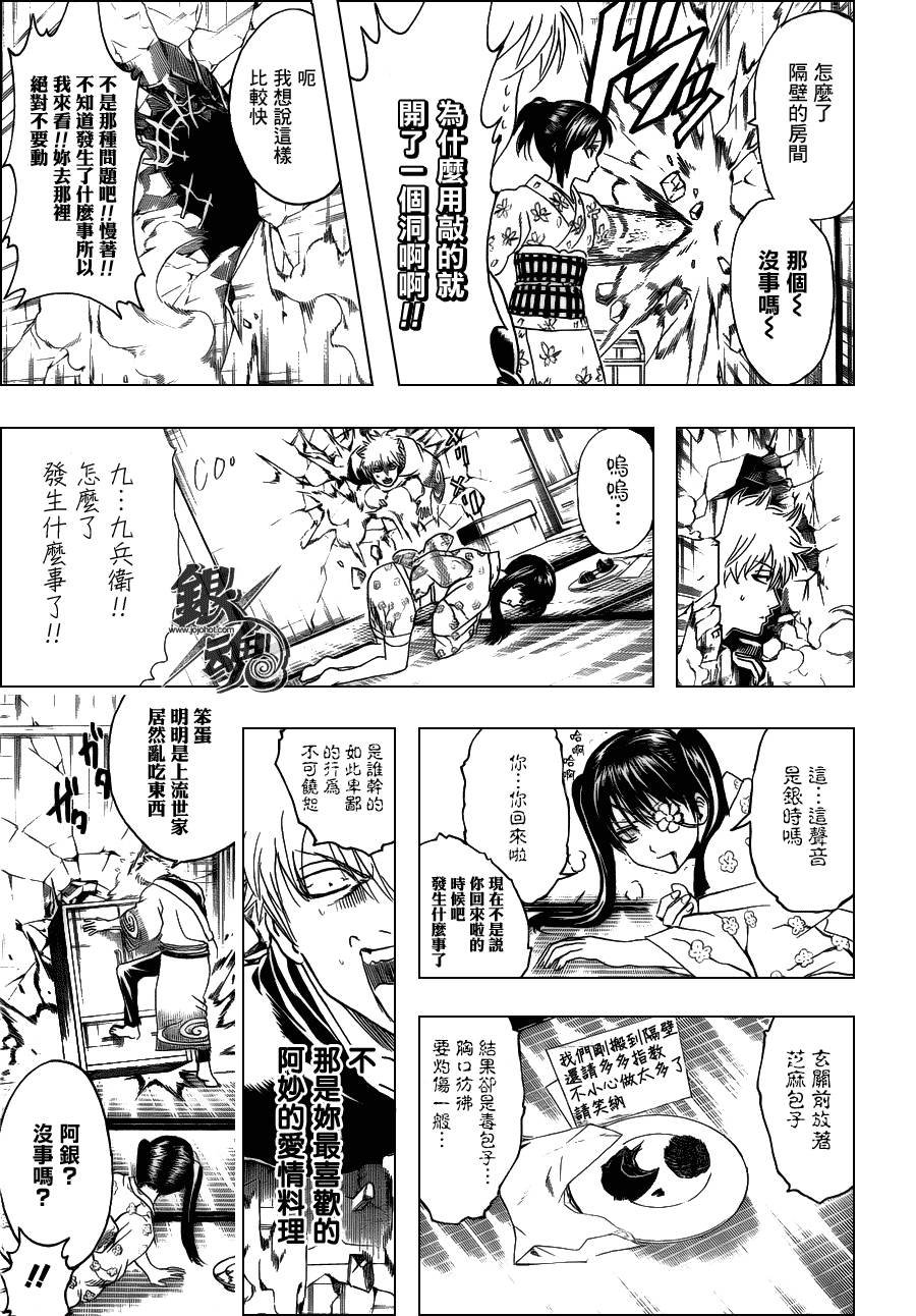第337话