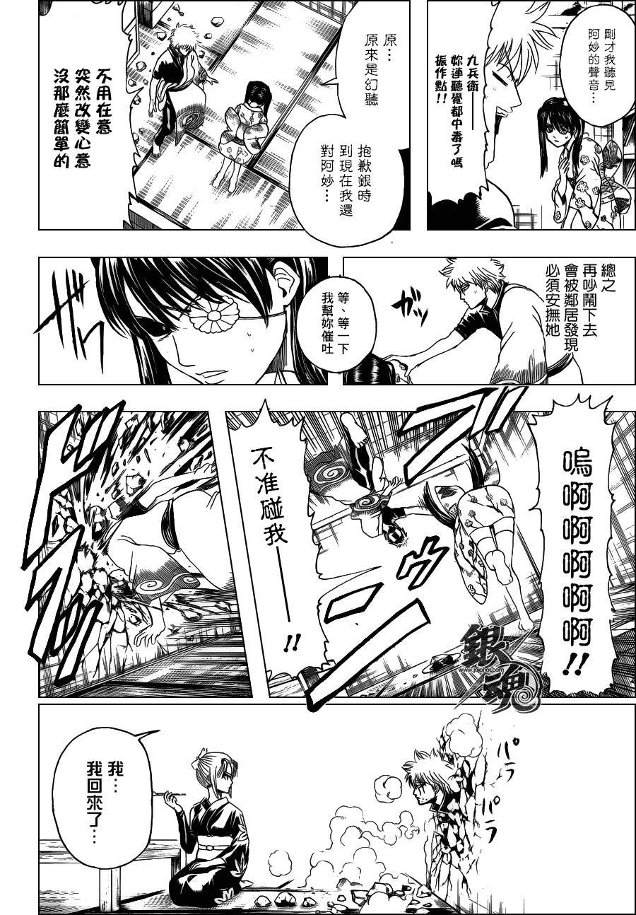 第337话