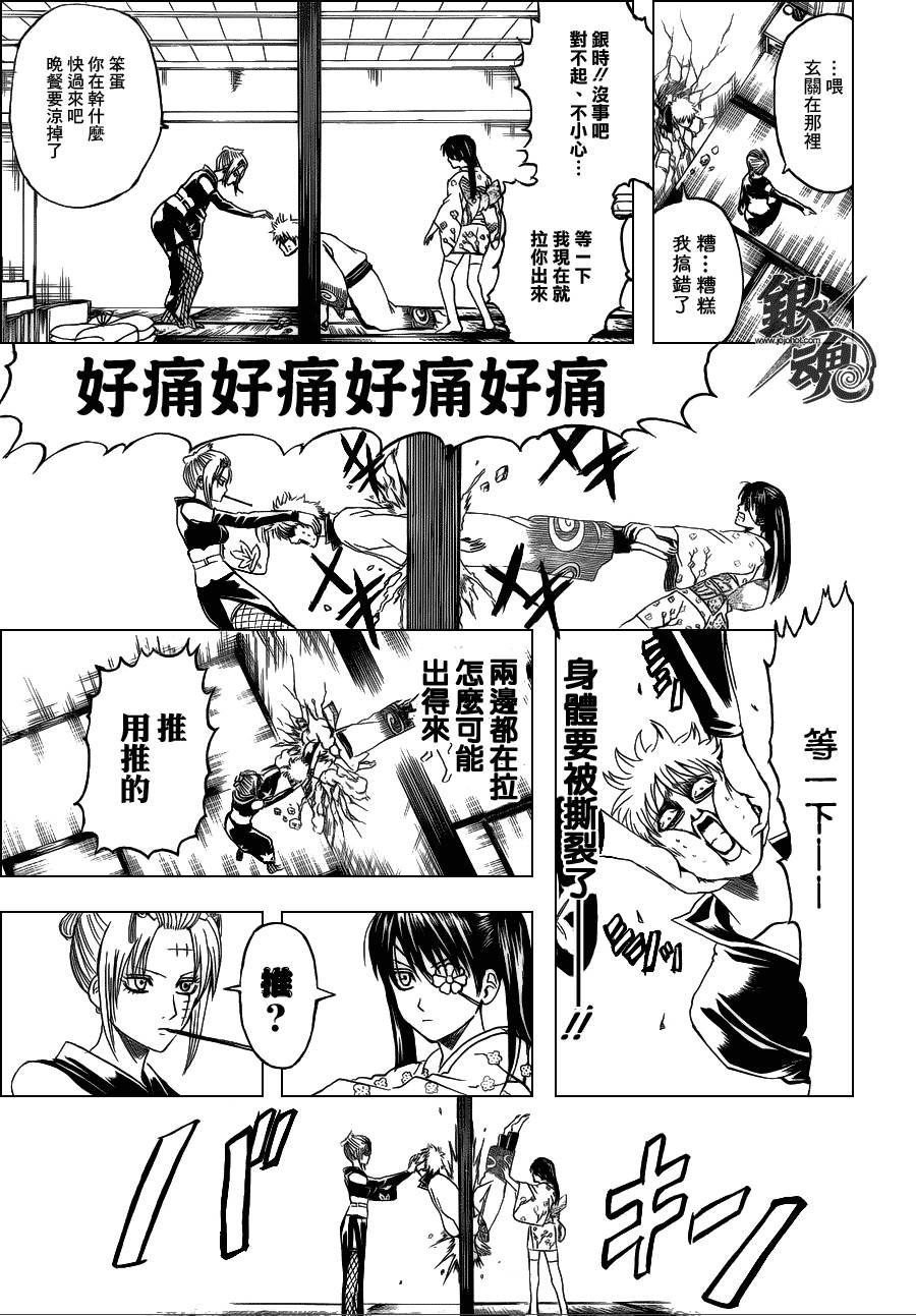 第337话