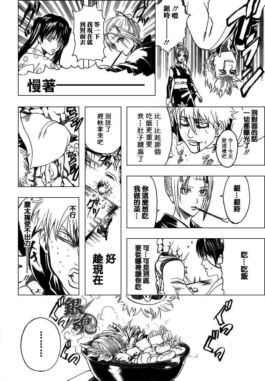 第337话