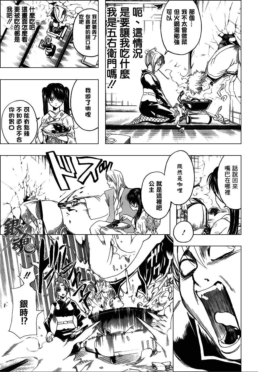第337话
