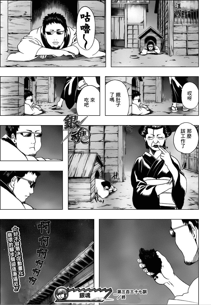 第337话