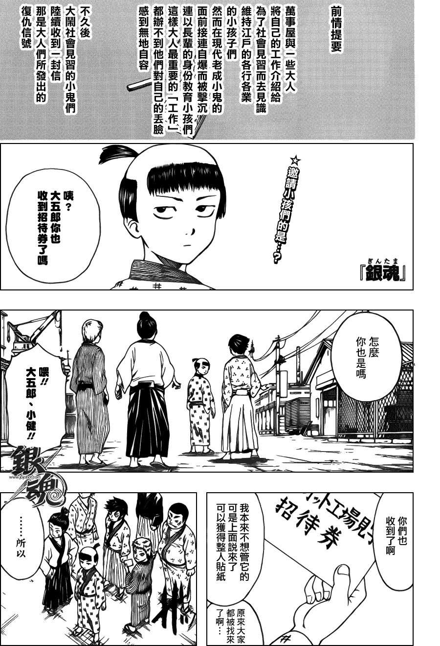 第332话