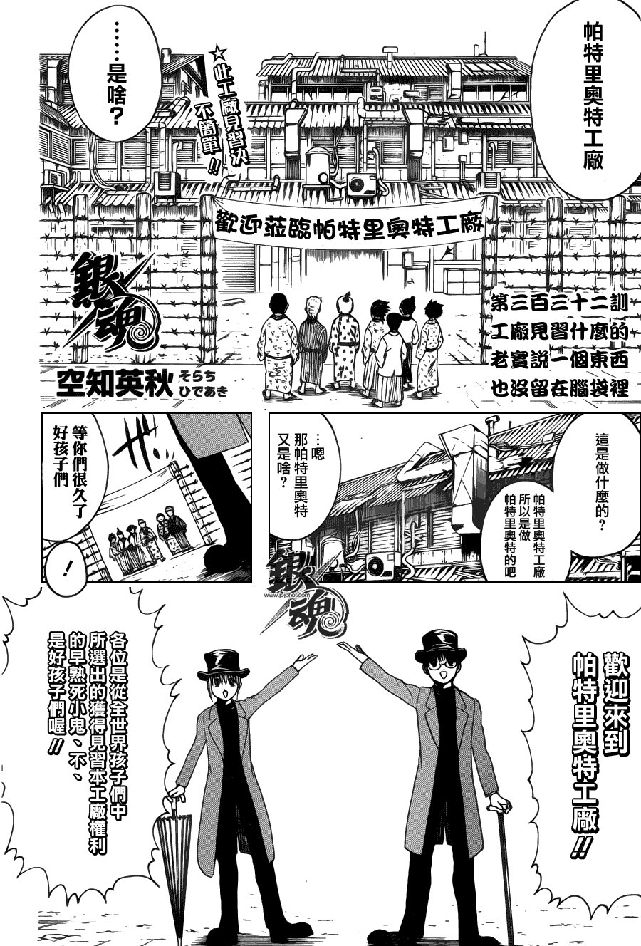 第332话