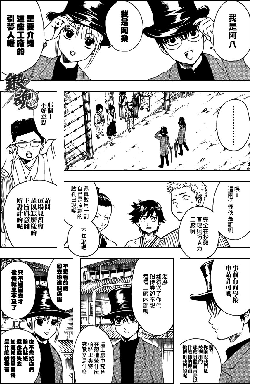 第332话
