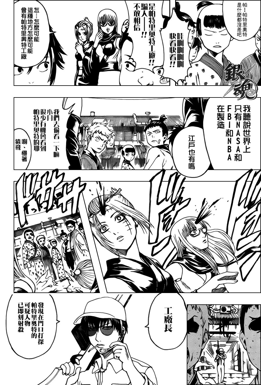 第332话