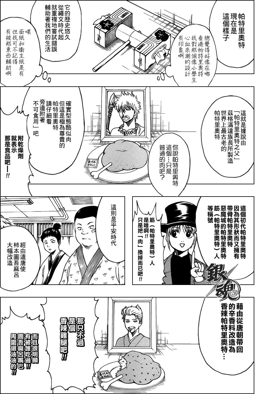 第332话