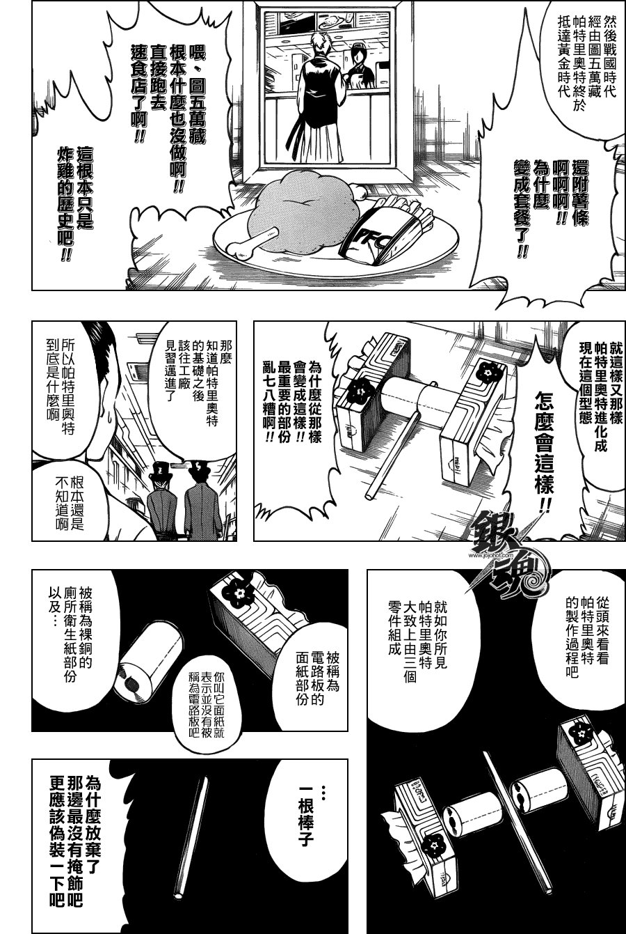 第332话
