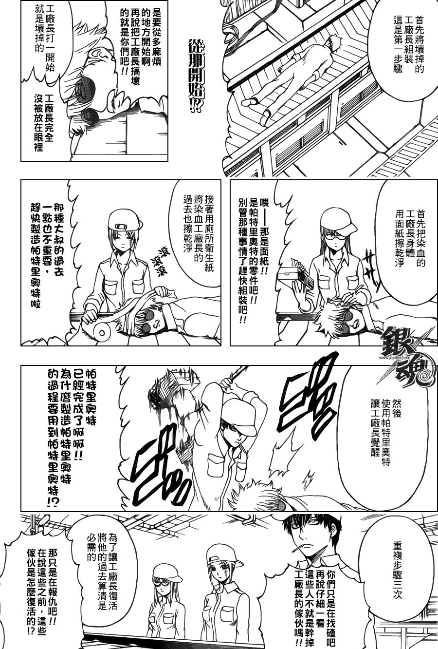 第332话