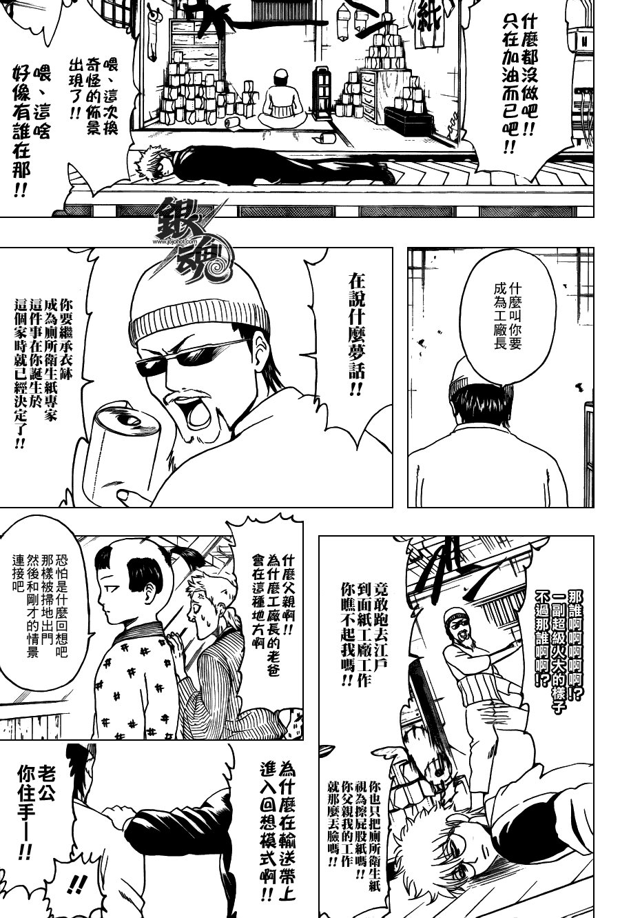 第332话
