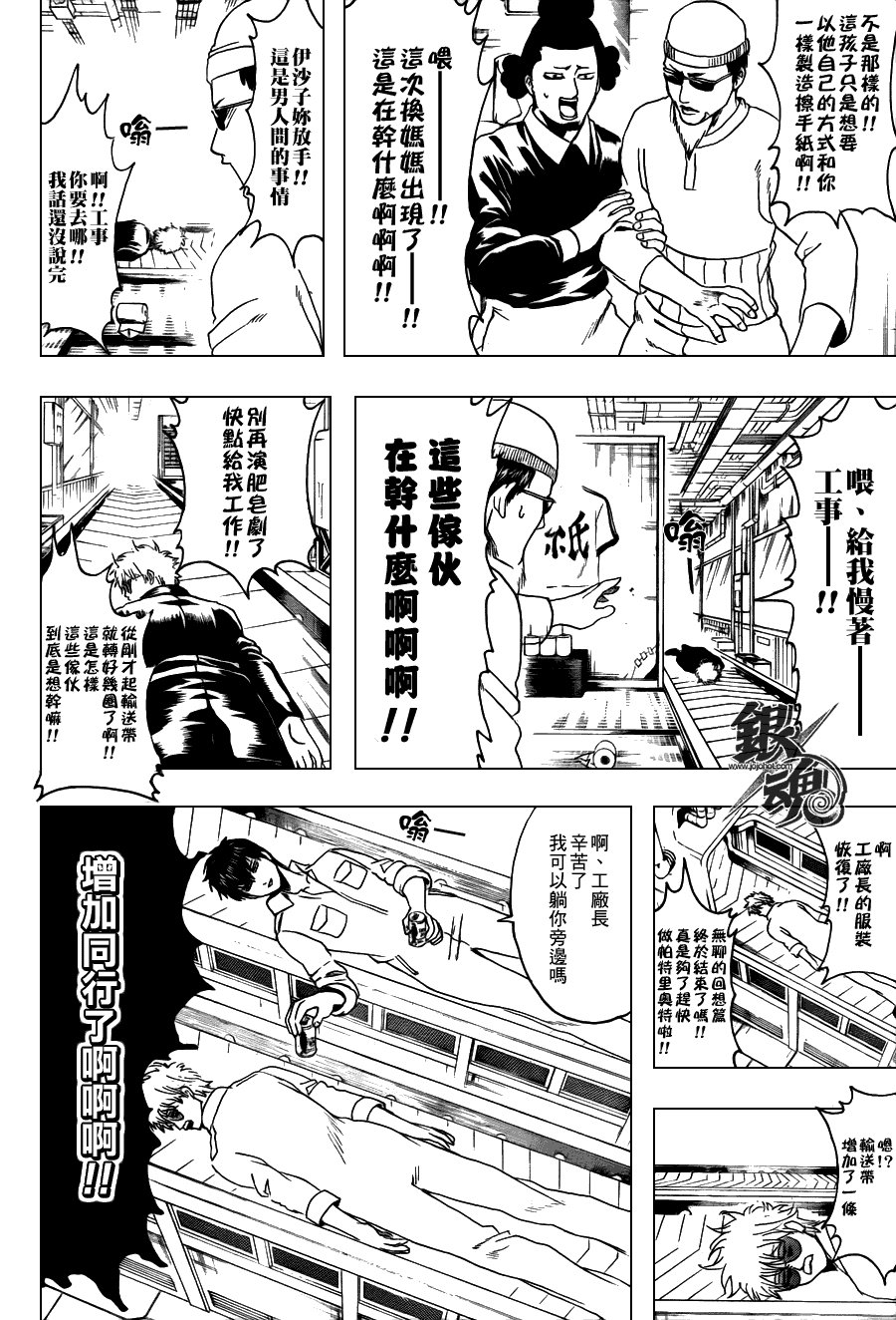 第332话