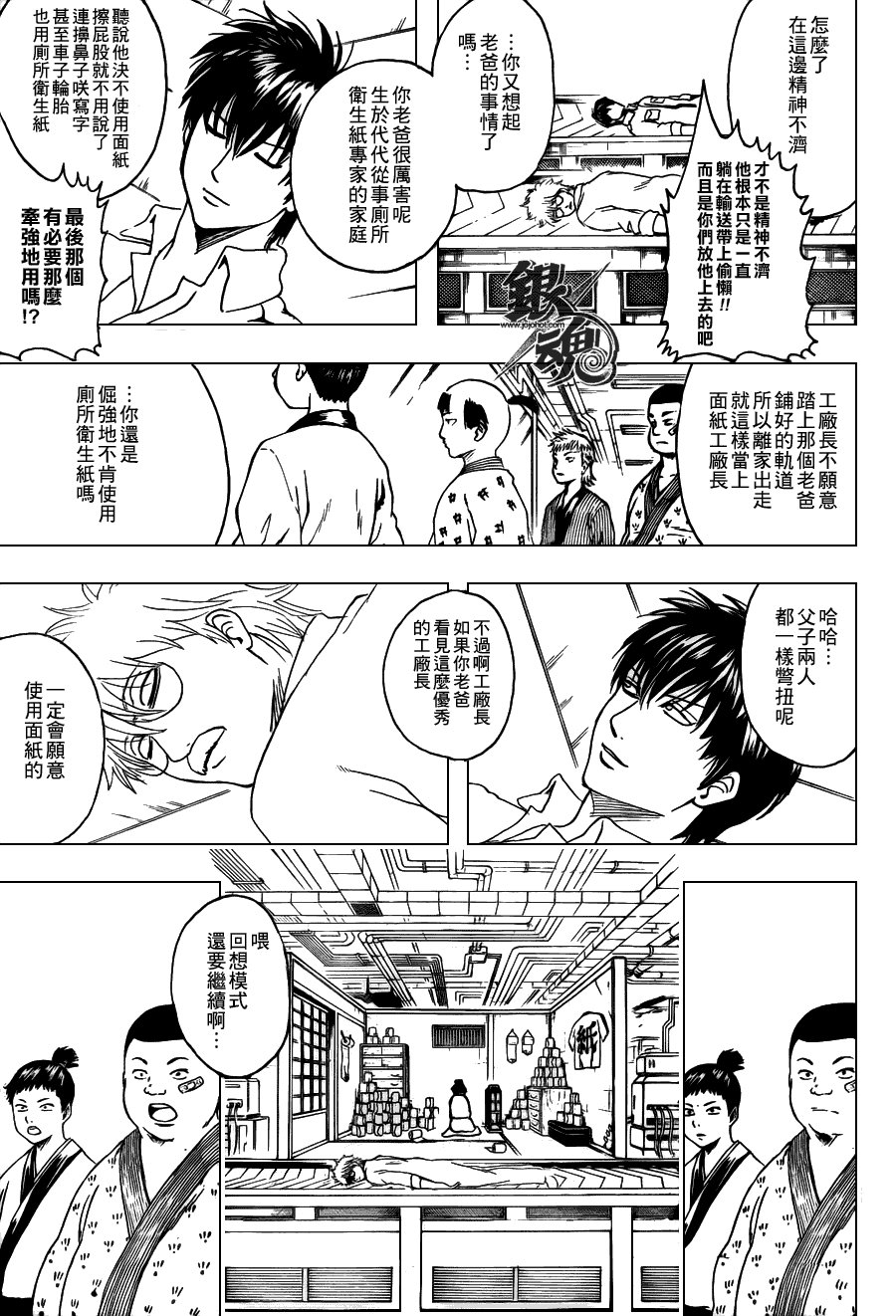 第332话