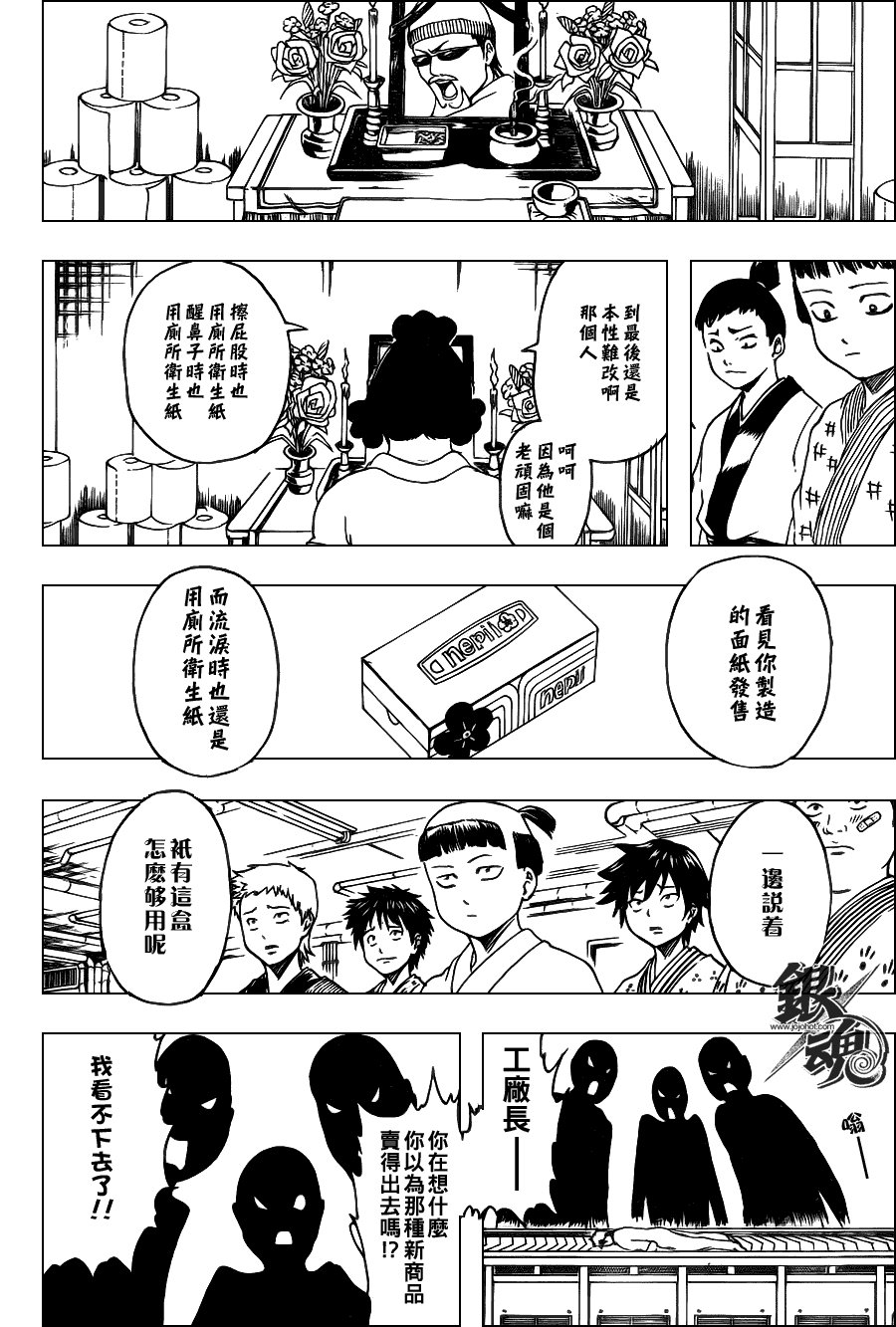 第332话