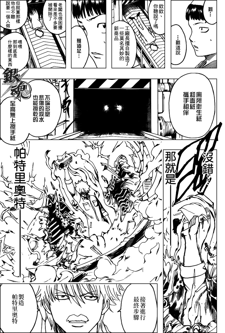 第332话
