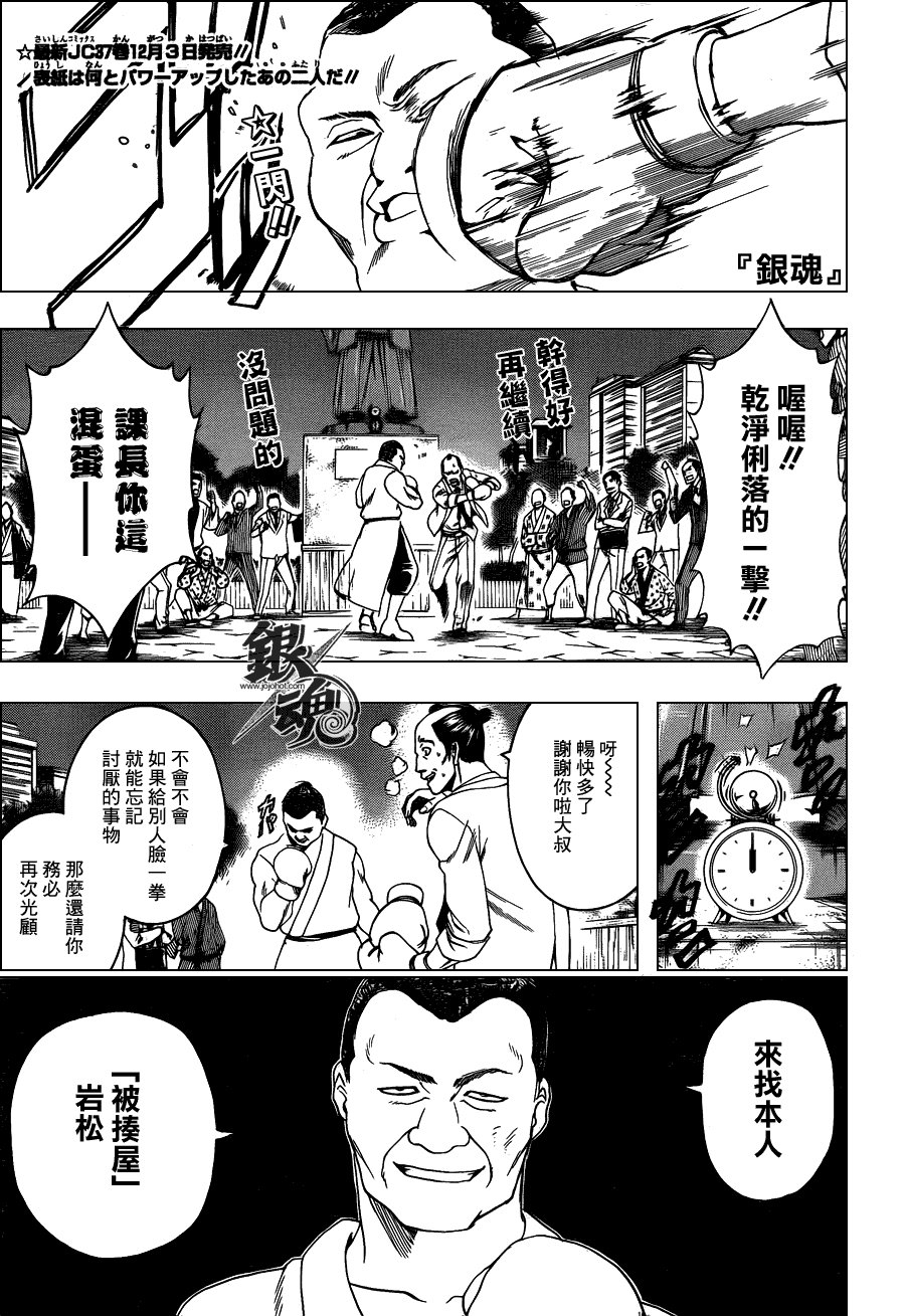 第333话