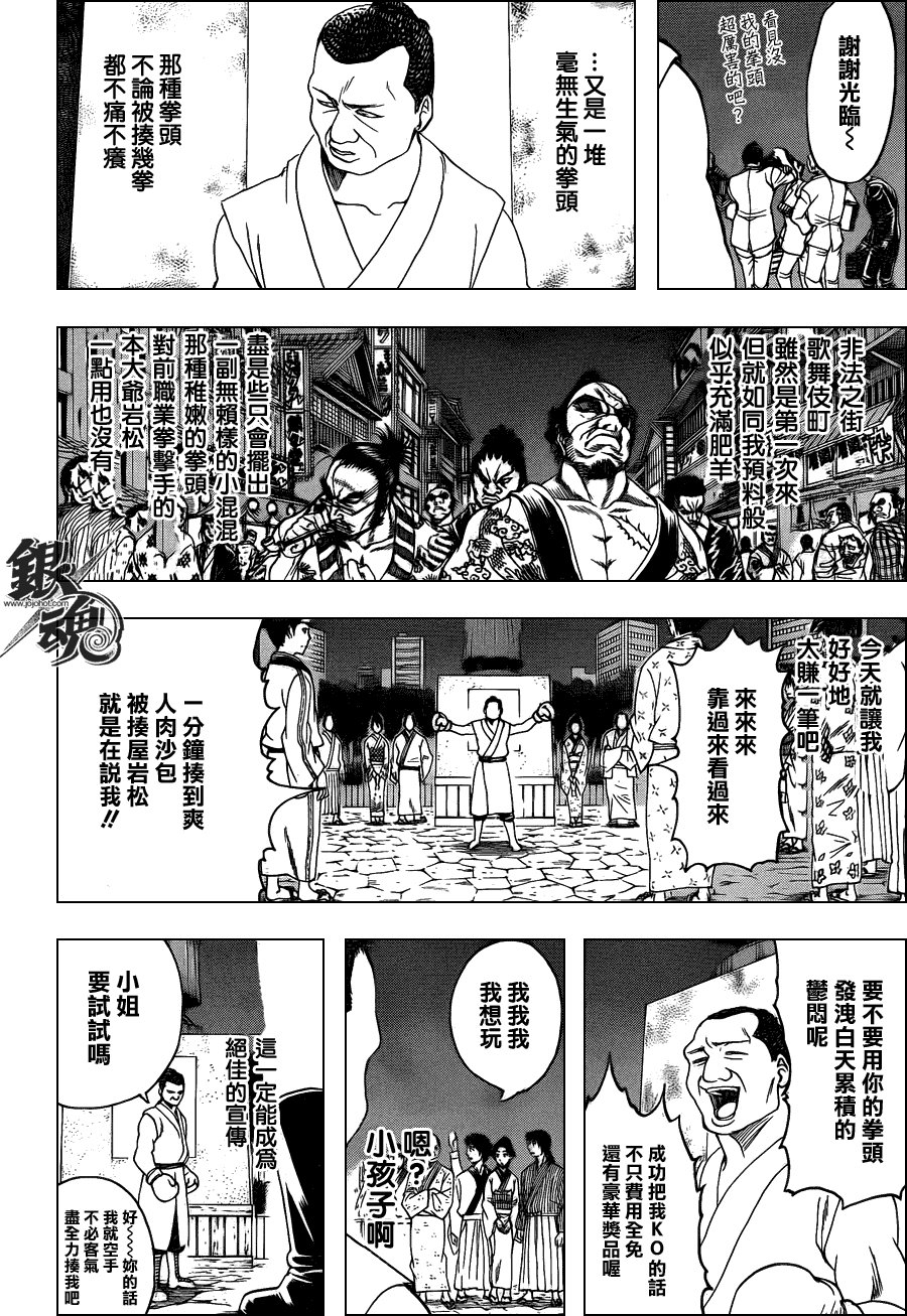 第333话