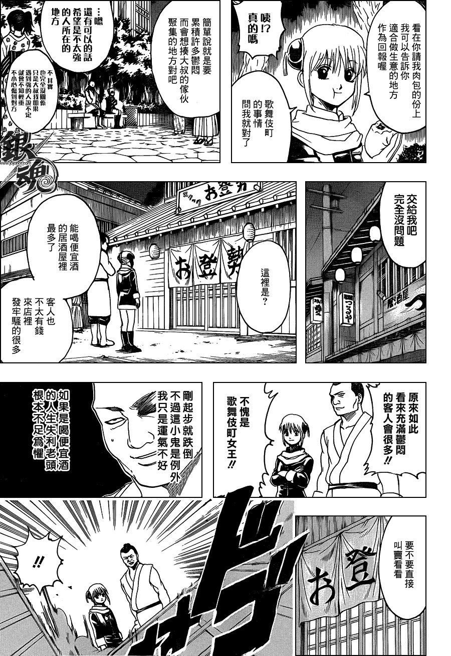 第333话