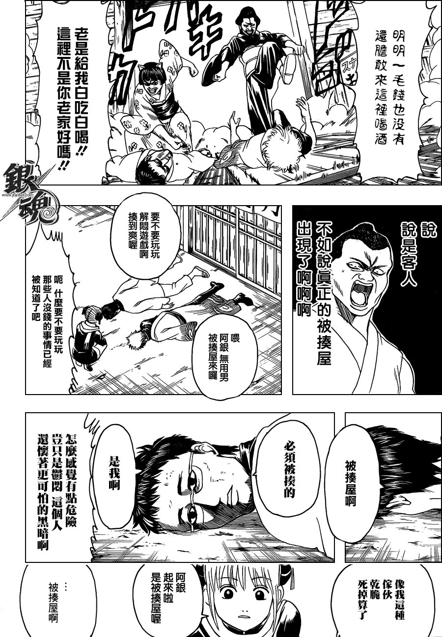 第333话