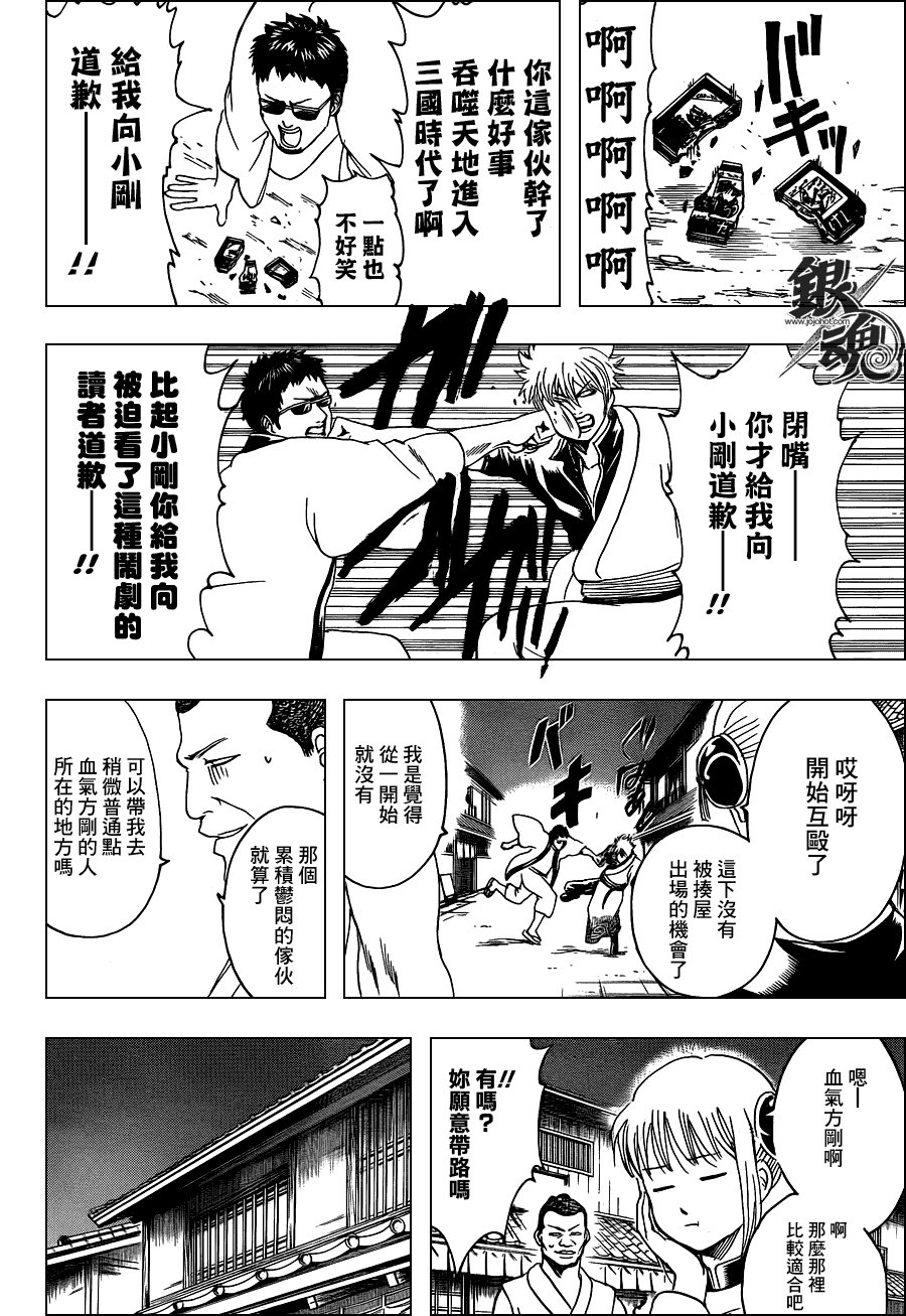 第333话
