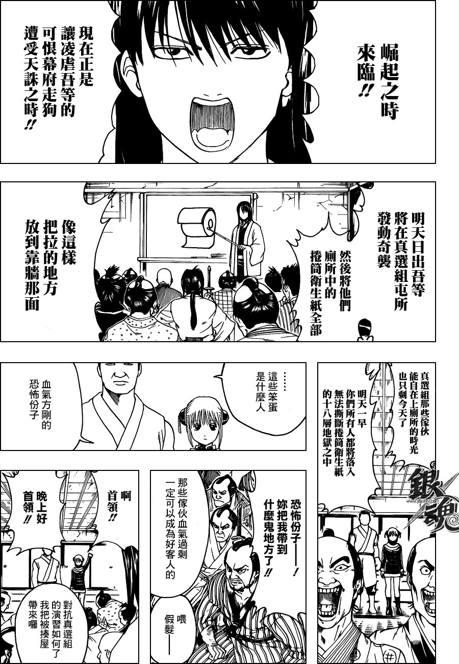 第333话