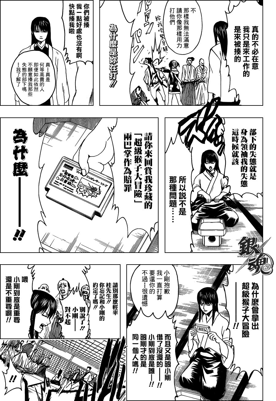 第333话