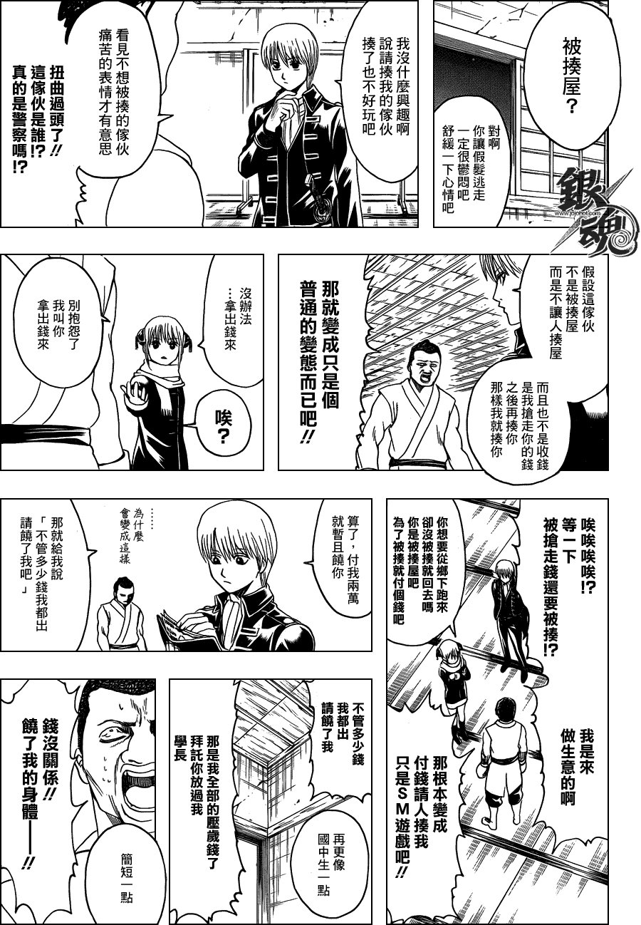 第333话