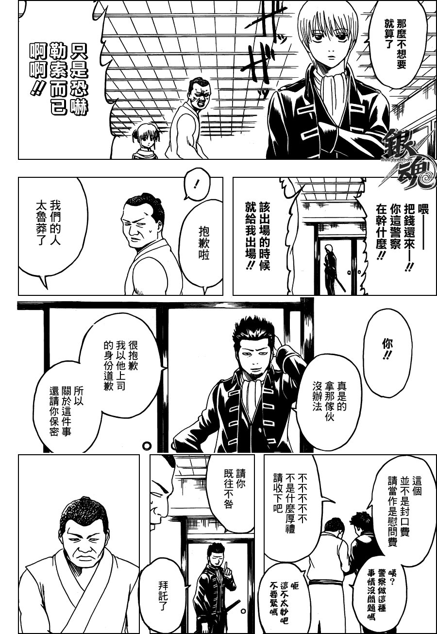 第333话