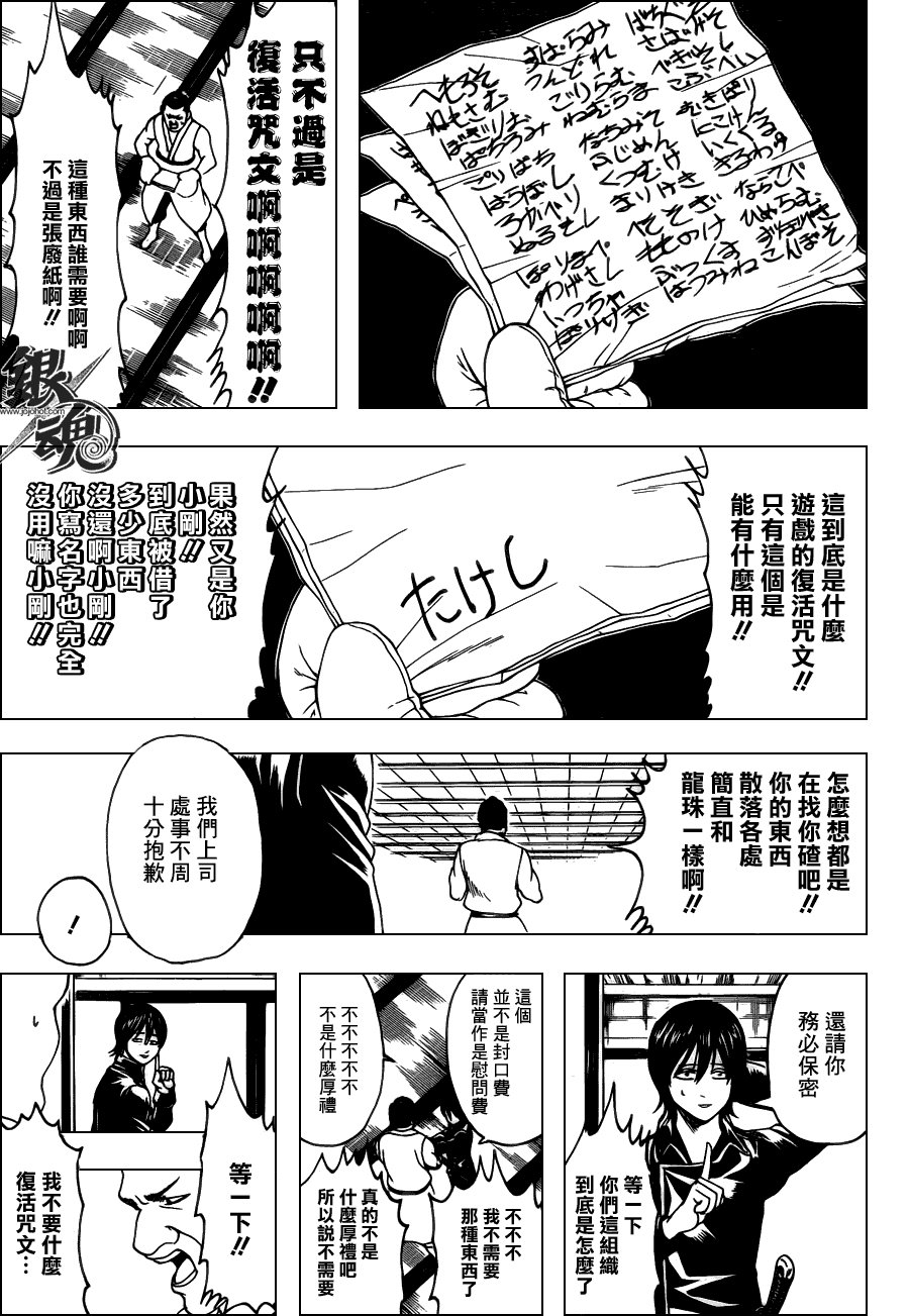 第333话