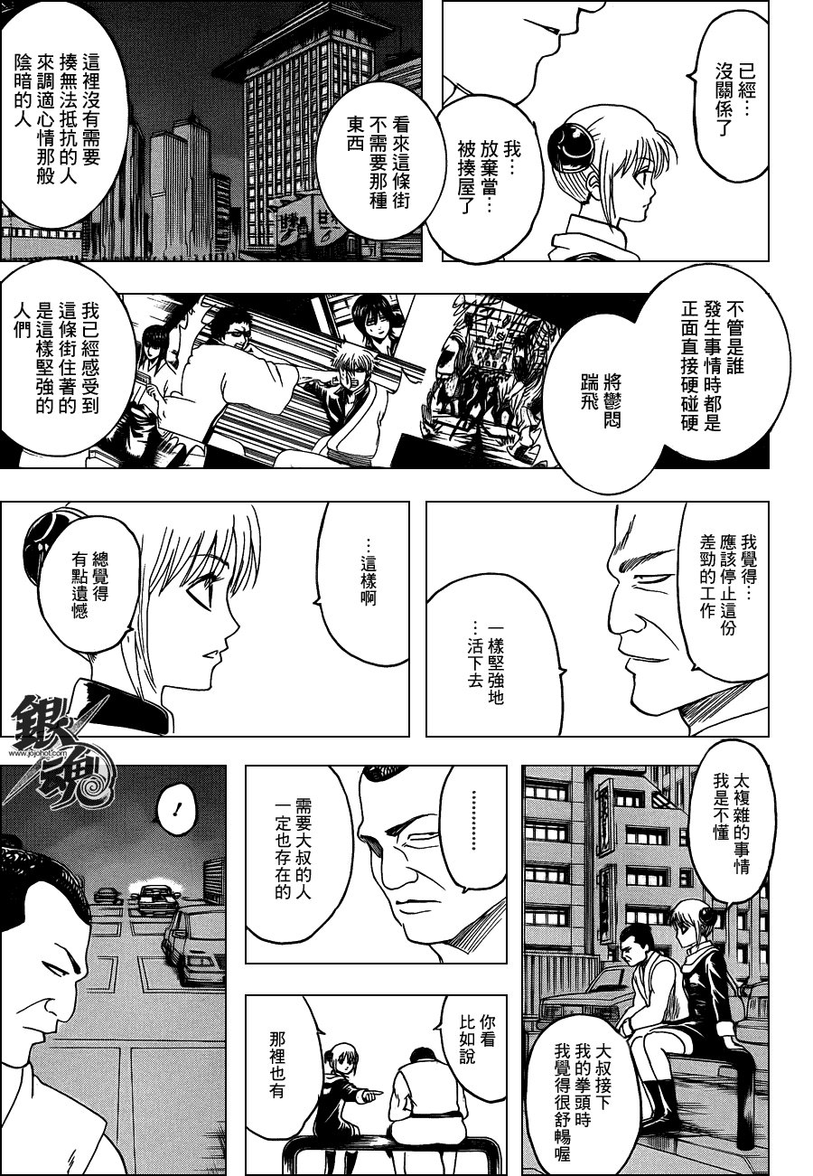 第333话