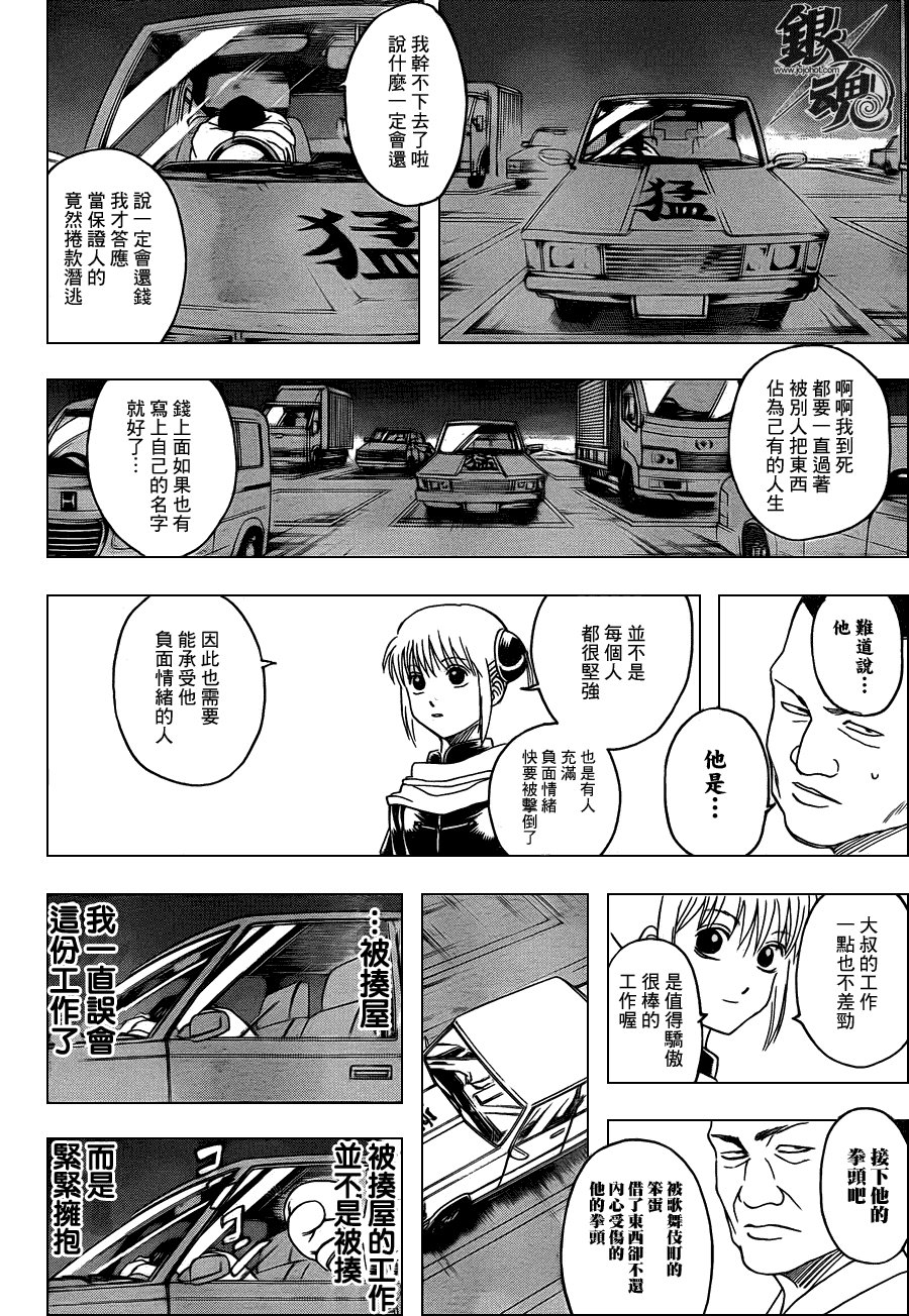 第333话