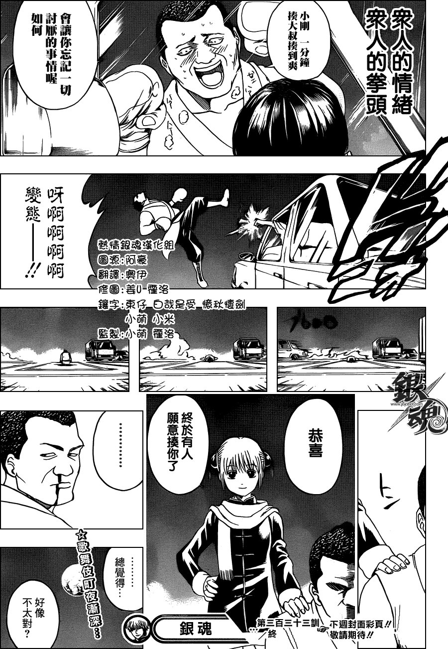 第333话