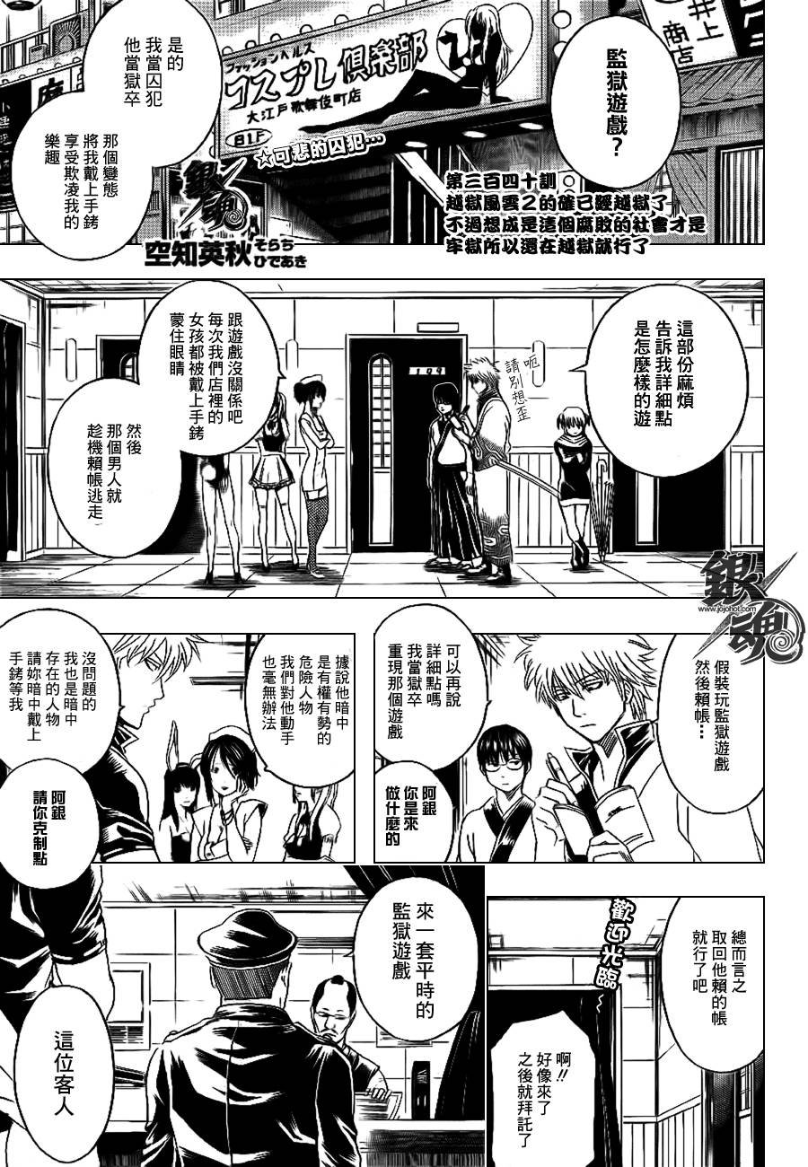 第340话