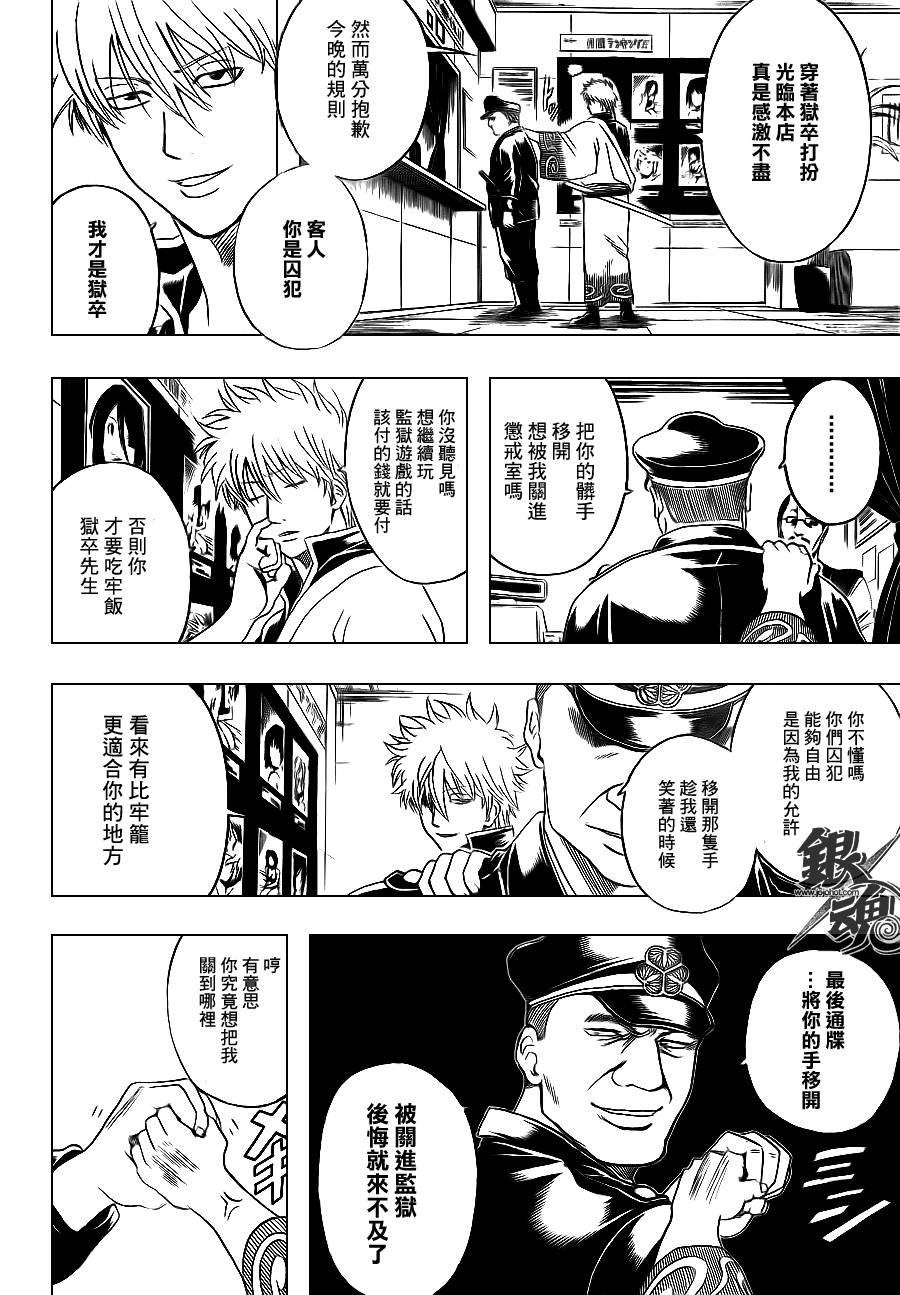 第340话