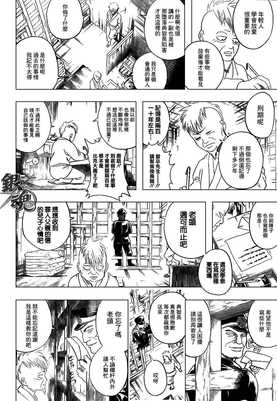 第340话