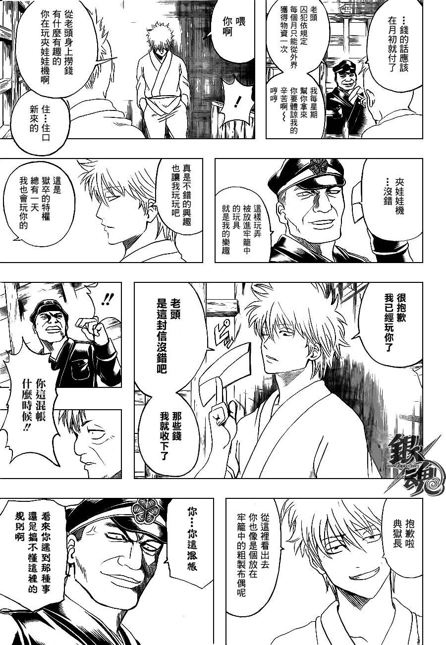 第340话